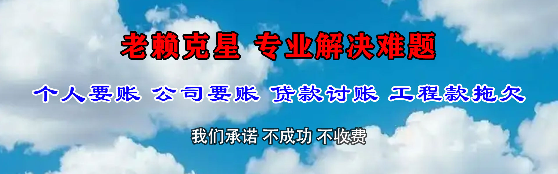 昌江讨债公司